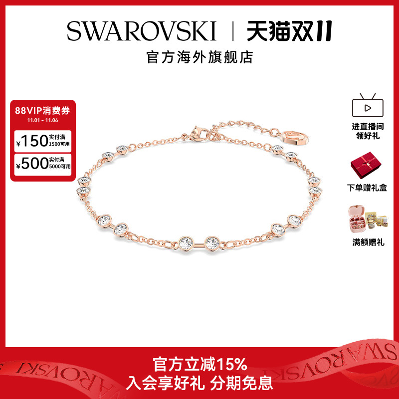 施华洛世奇Remix仿水晶手链手镯女士时尚饰品礼物