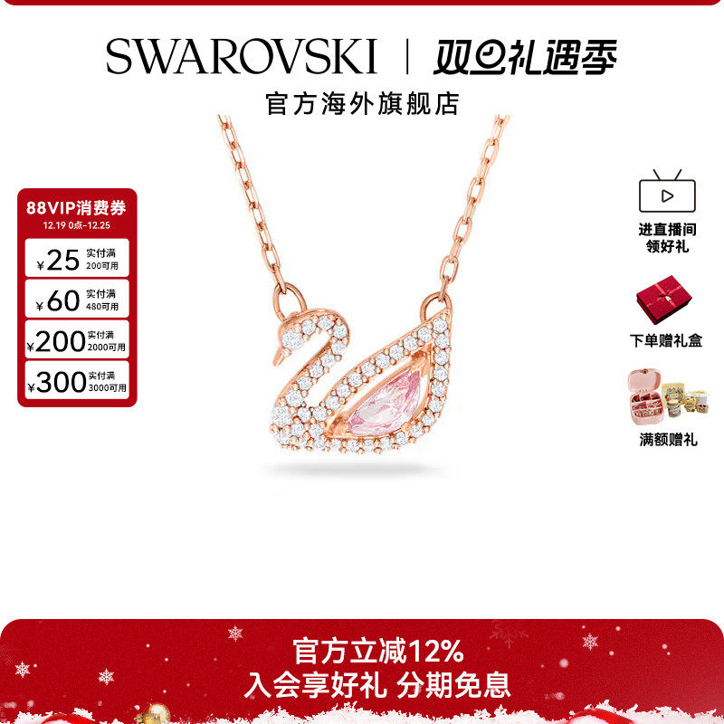 施华洛世奇SWAN跳动天鹅项链女锁骨链配饰吊坠饰品轻奢礼物
