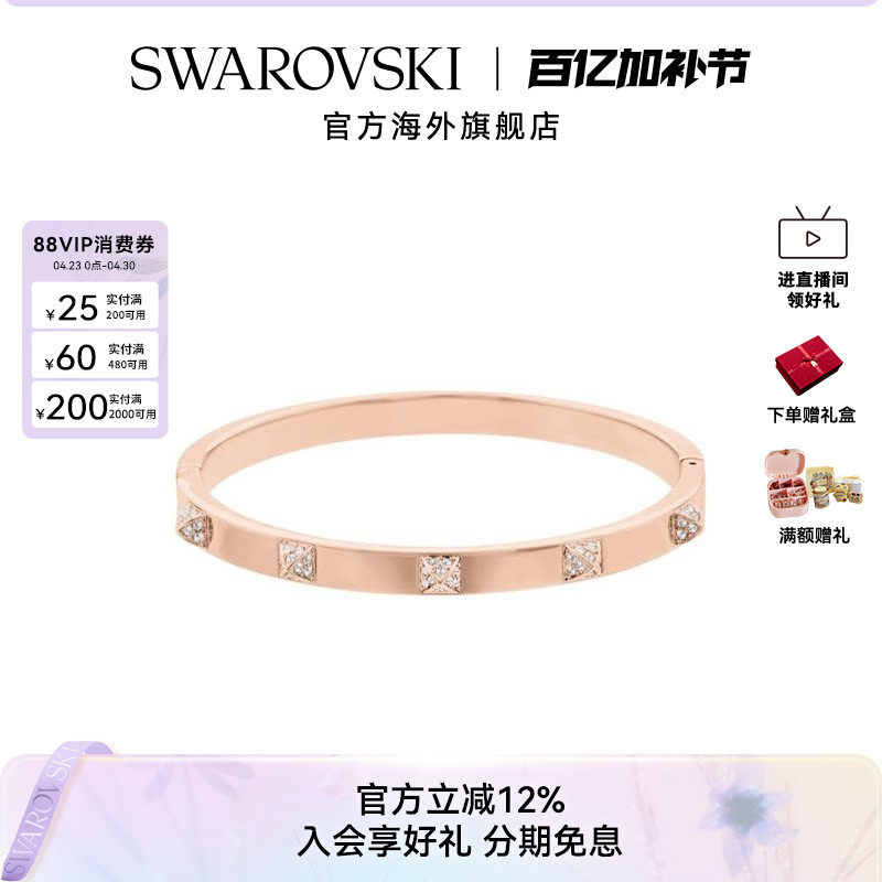 施华洛世奇Dextera密镶仿水晶玫瑰金手镯手环时尚饰品配饰送礼物