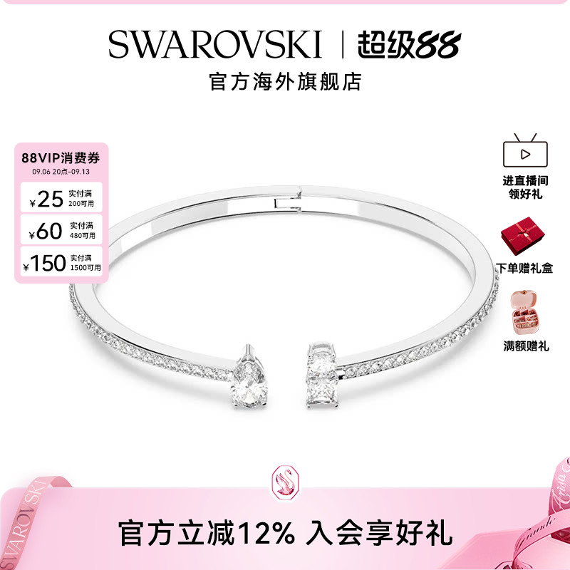 礼物手镯Swarovski/施华洛世奇女图片