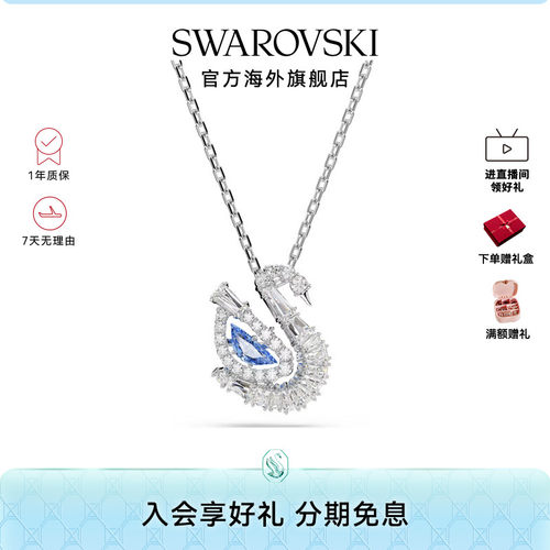 施华洛世奇Swan天鹅项链跳动的心锁骨链女轻奢配饰送礼物