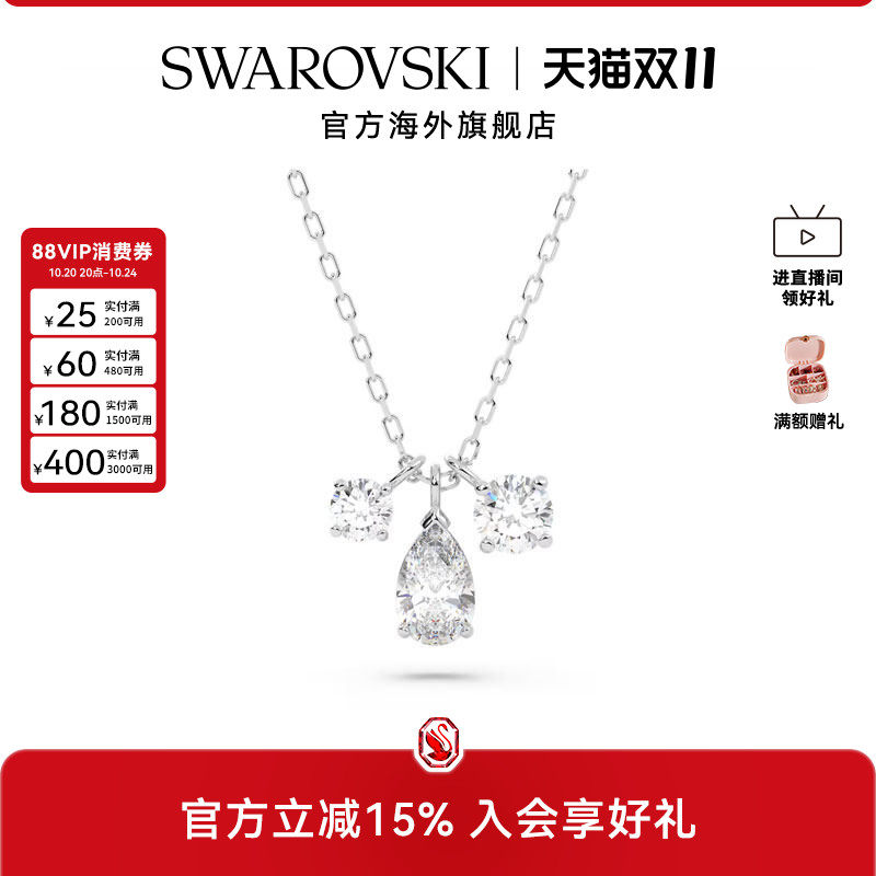 施华洛世奇Attract Cluster 水滴圆形项链锁骨链轻奢配饰送礼物