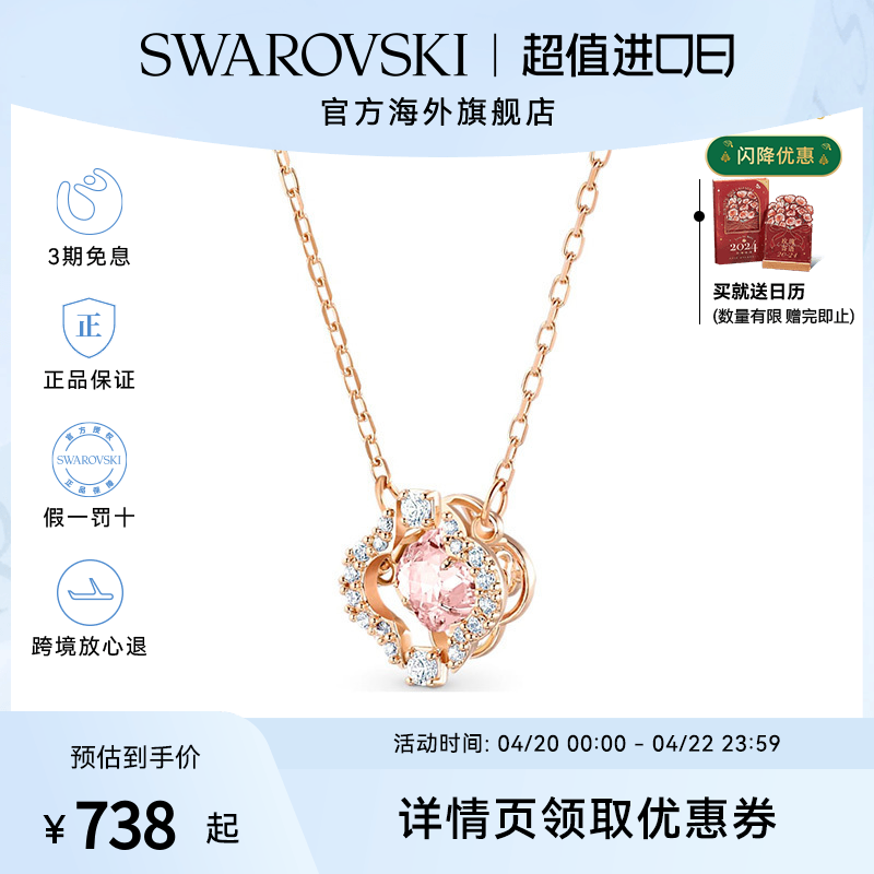 跳动的心四叶草Swarovski