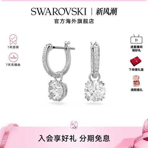 Swarovski/施华洛世奇水滴形耳环