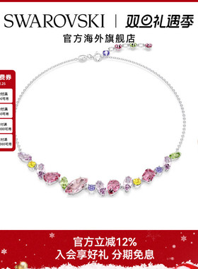 施华洛世奇Gema混合切割流光溢彩多巴胺项链高级感轻奢配饰吊坠