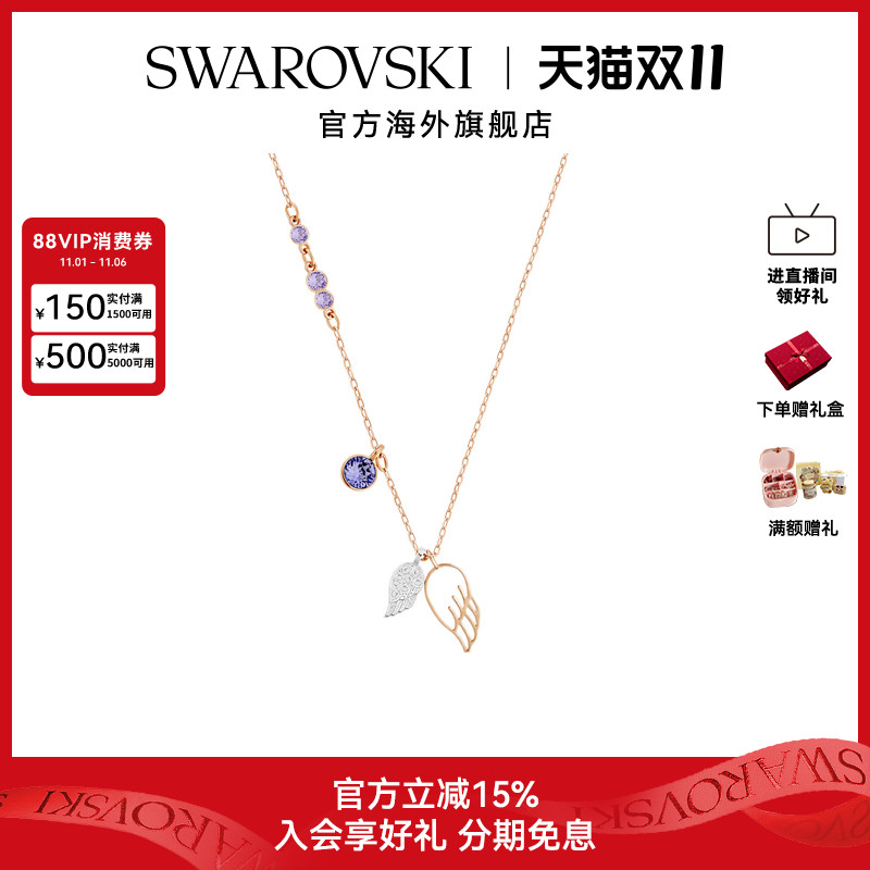 施华洛世奇Symbolica 双翼吊坠高级感女款轻奢百搭项链长款锁骨链