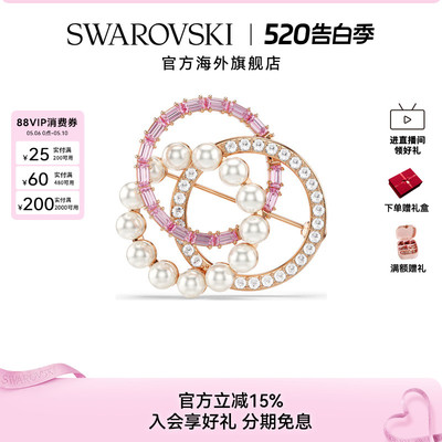 【新品】施华洛世奇Connexus圆环胸针仿珍珠高级配饰轻奢礼物