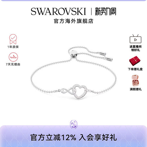 礼物手链Swarovski/施华洛世奇女