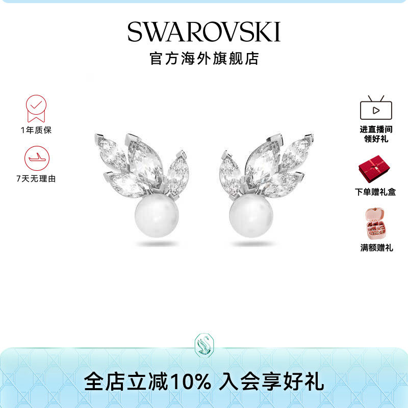 Swarovski/施华洛世奇Louison Pearl 叶子 高级感精致 耳钉送礼物