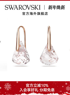 施华洛世奇Lunar系列粉红色耳环小众轻奢高级感仿水晶耳坠配饰