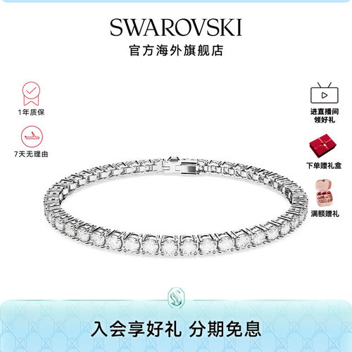 礼物手链Swarovski/施华洛世奇