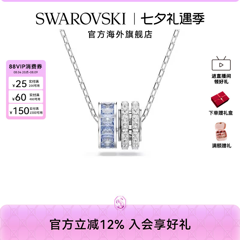 明星同款施华洛世奇Connexus项链爱在身边蓝色环锁骨链吊坠礼物