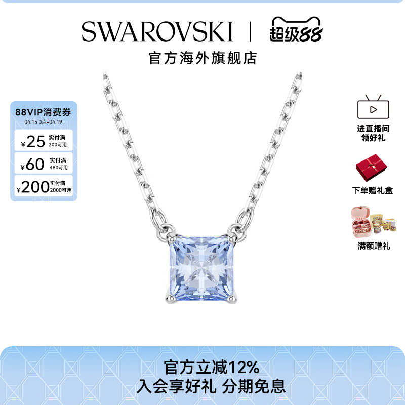 施华洛世奇Matrix 渐变蓝色宝石项链高级感长款锁骨链女款配饰