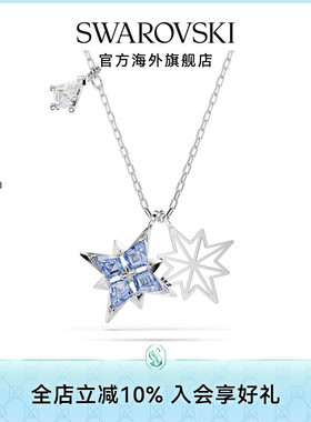 【新品】施华洛世奇Symbolica星星项链时尚饰品轻奢配饰礼物