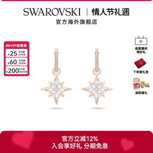 施华洛世奇Symbolica星星造型耳环耳钉水滴形耳饰女饰品新年礼物