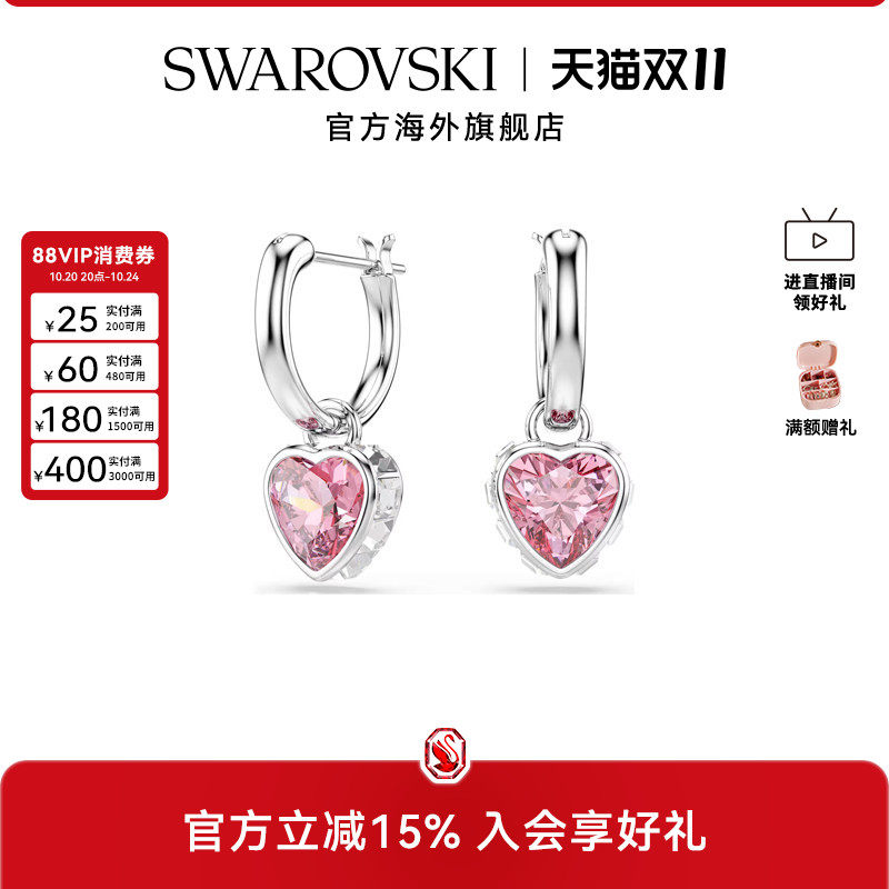 【新品】施华洛世奇Chroma粉红爱心水滴形耳环耳饰轻奢配饰送礼物