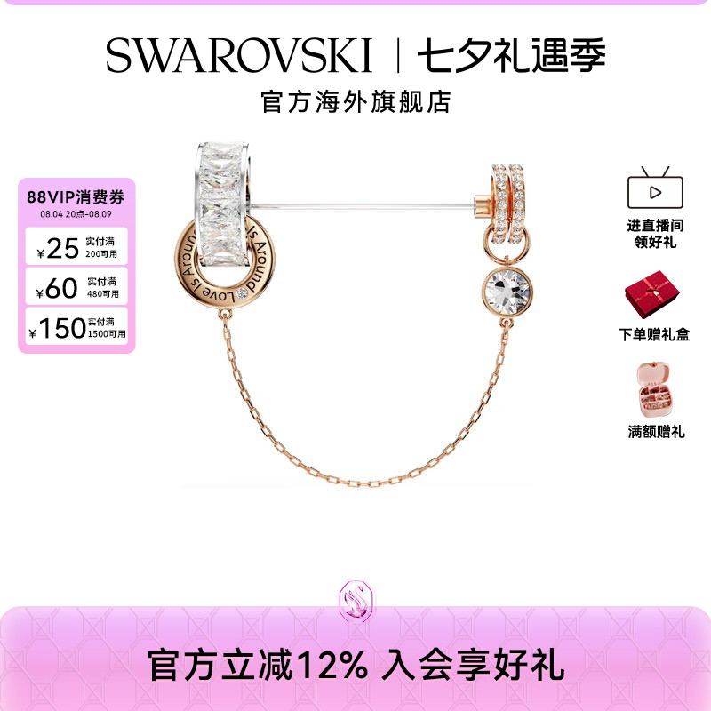 Swarovski/施华洛世奇Connexus系列女士时尚百搭胸针