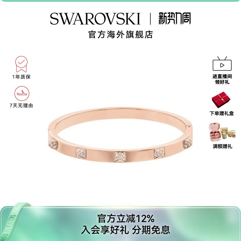 施华洛世奇Dextera密镶仿水晶玫瑰金手镯手环时尚饰品配饰送礼物