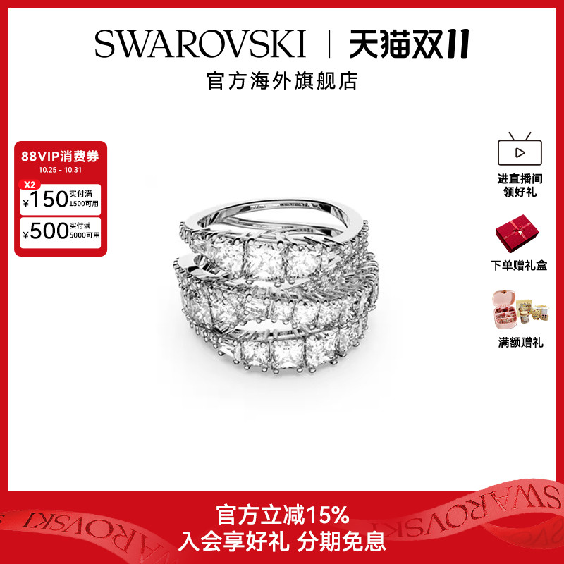 Swarovski/施华洛世奇戒指