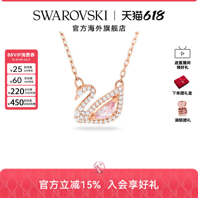 天鹅项链Swarovski/施华洛世奇