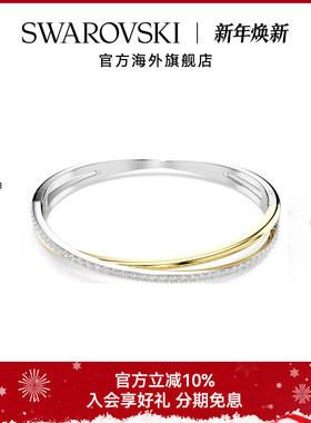 Swarovski/施华洛世奇Hyperbola系列女士时尚圆形切割手镯送礼物