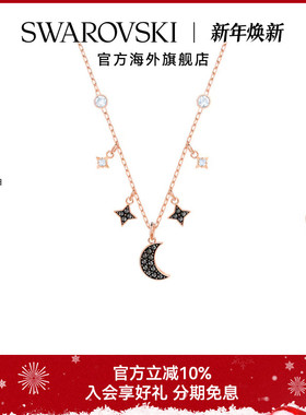 施华洛世奇SWA SYMBOL幸运守护星月项链女精致高级轻奢小众礼物