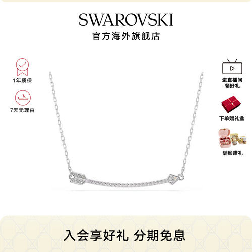 【新品】施华洛世奇Idyllia丘比特之箭项链配饰轻奢锁骨链礼物