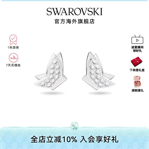 Swarovski/施华洛世奇蝴蝶耳钉