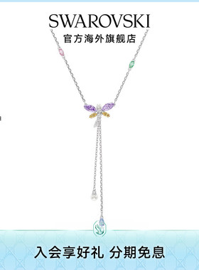 明星同款新品施华洛世奇capsule Y形项链Ariana Grande蜻蜓链坠