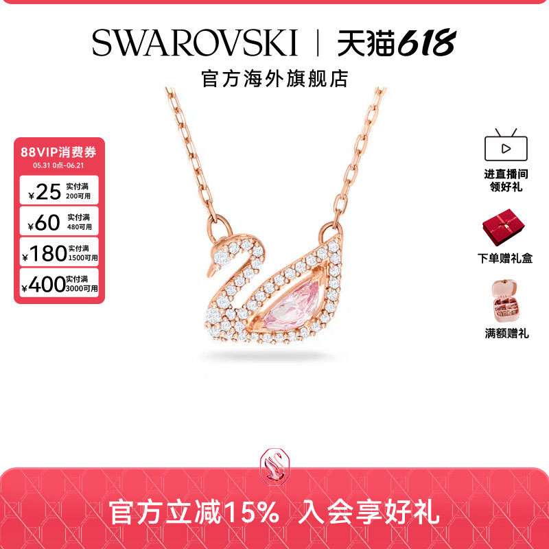 施华洛世奇SWAN跳动天鹅项链女锁骨链配饰吊坠饰品轻奢礼物
