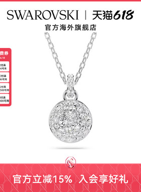 施华洛世奇Meteora密镶仿水晶锁骨链女士时尚百搭气质项链礼物