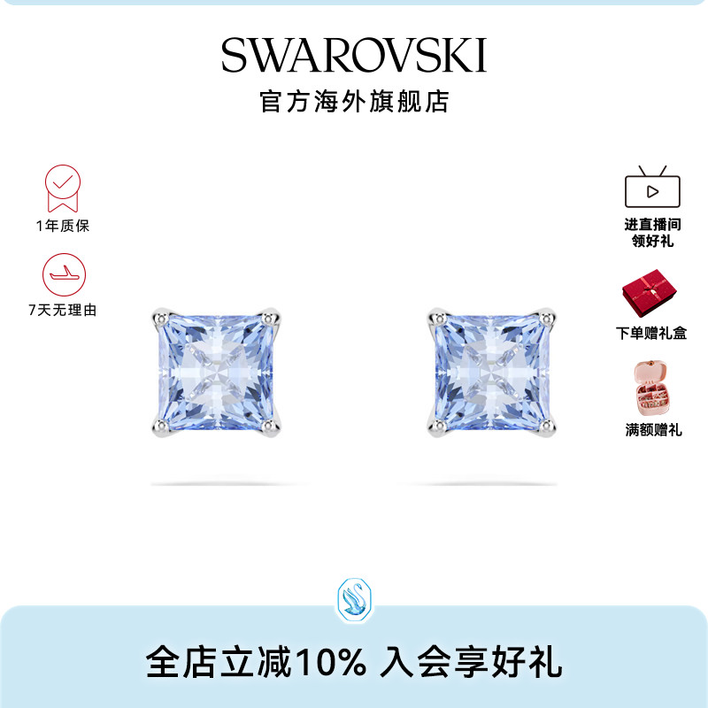 施华洛世奇Matrix 简约百搭蓝色耳钉小众高级感仿水晶配饰礼物