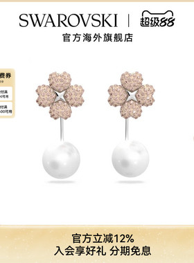 施华洛世奇Latisha花朵珍珠耳环可拆卸秋冬高级感送礼物