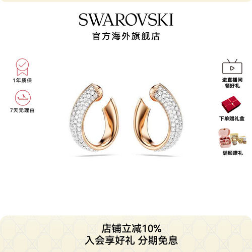 施华洛世奇Exist 双面大圈耳环精致时尚饰品高级感耳饰送礼物