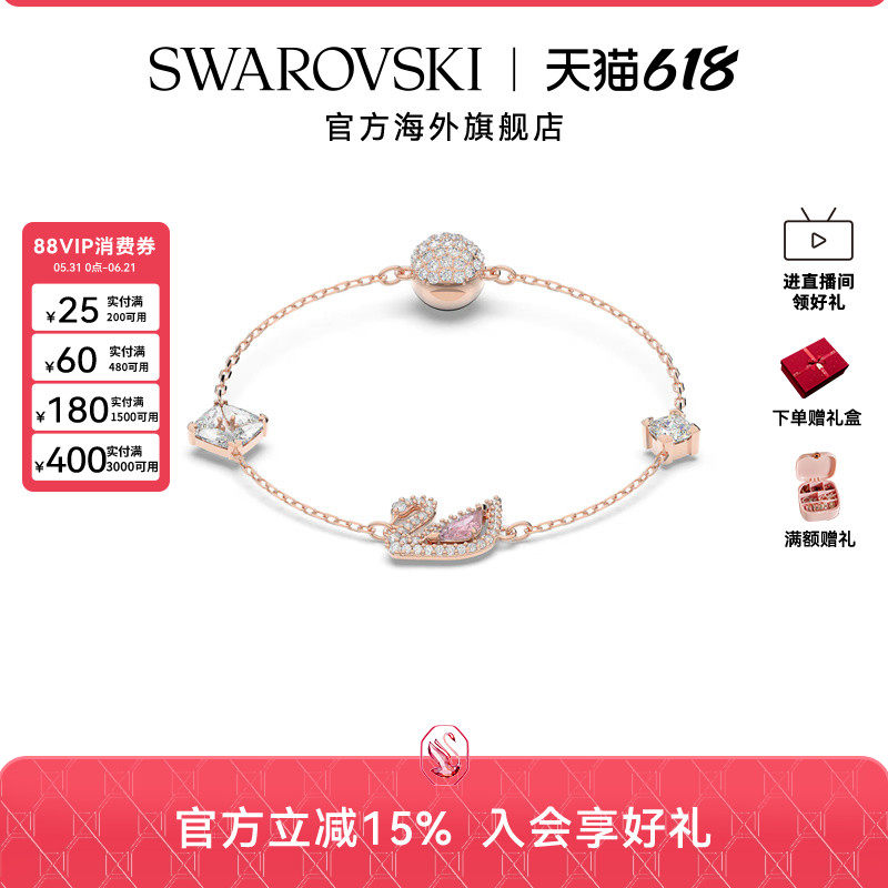 施华洛世奇Dazzling Swan磁扣天鹅手链女轻奢小众礼物