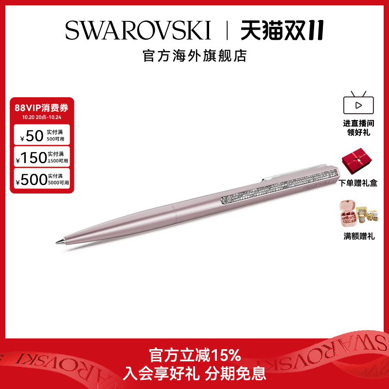 Swarovski/施华洛世奇