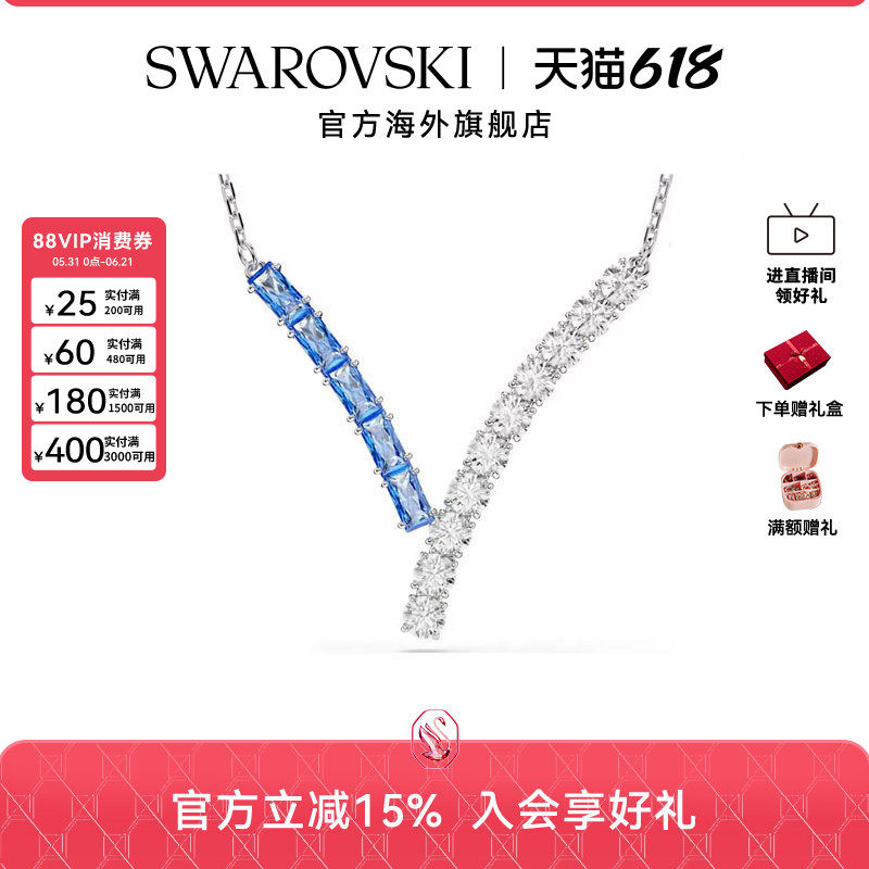 【新品】施华洛世奇Matrix混合切割V形项链优雅气质吊坠礼物