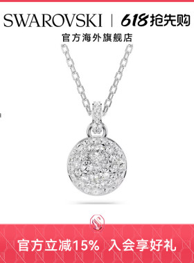 施华洛世奇Meteora密镶仿水晶锁骨链女士时尚百搭气质项链礼物