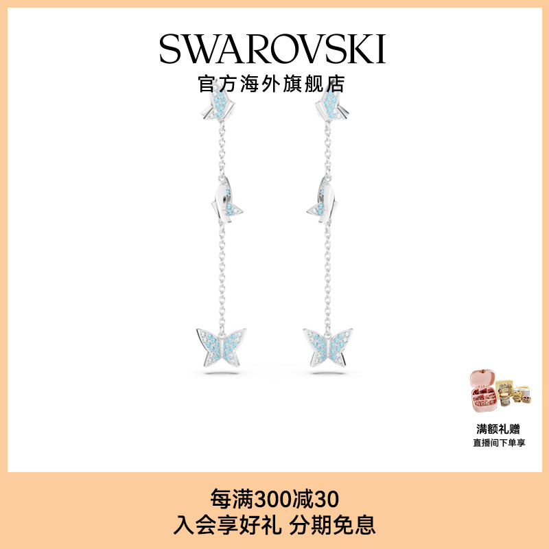 施华洛世奇Idyllia Lilia 水滴形蝴蝶耳环轻奢时尚精致配饰礼物