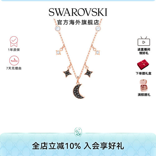 Swarovski/施华洛世奇项链锁骨链