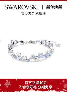 【新品】施华洛世奇Constella女士手链闪耀手镯小众配饰礼物