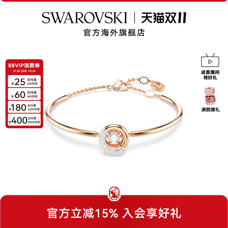 Swarovski/施华洛世奇Dextera系列女士圆形切割密镶仿水晶手镯