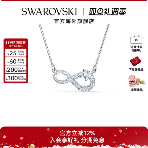 轻奢项链Swarovski/施华洛世奇女