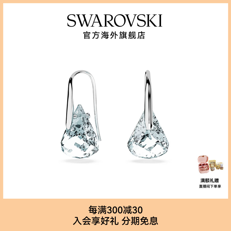 施华洛世奇Lunar蓝色水滴形耳环小众轻奢高级感仿水晶耳饰配饰