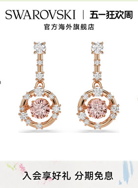 【新品】施华洛世奇Constella水滴形耳钉耳饰高级配饰小众礼物