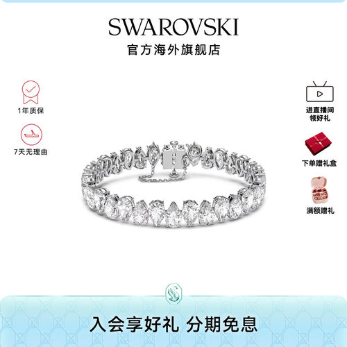 施华洛世奇Matrix梨形切割手链精致气质女款仿水晶手镯礼物新品