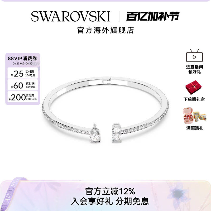 施华洛世奇Mesmera Attract开口手镯时尚精致高级感手链手环配饰