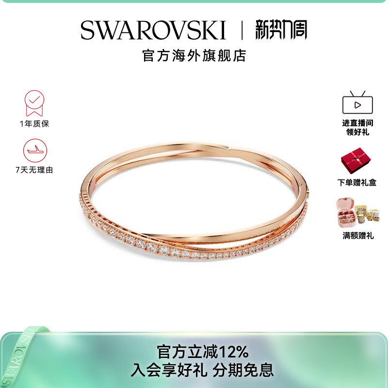 施华洛世奇TWIST灵动交错手镯女轻奢手环手链时尚配饰饰品礼物