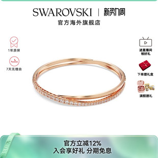 施华洛世奇TWIST灵动交错手镯女轻奢手环手链时尚 配饰饰品礼物