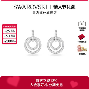 施华洛世奇Circle 大圈耳环时尚精致高级感气质耳饰女素圈耳环